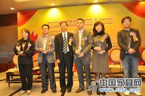 實錄:深圳家居30位影響力人物論壇暨頒獎發布