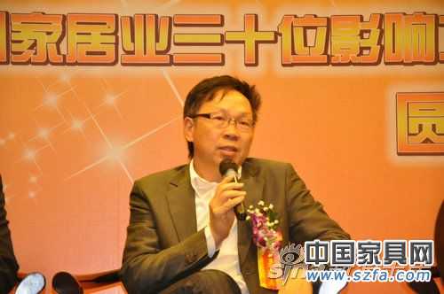 實錄:深圳家居30位影響力人物論壇暨頒獎發布