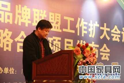 廣東家具品牌聯盟擴大會議召開 發布重要項目