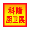2011中國國際櫥柜、廚房衛(wèi)浴產品與技術博覽會（第11屆）