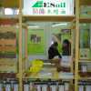 第25屆國際名家具(東莞)展覽會