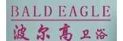 波爾高衛浴
