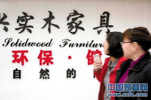 知名家具品牌簡歐遭消費(fèi)者“全實(shí)木”質(zhì)疑(圖)