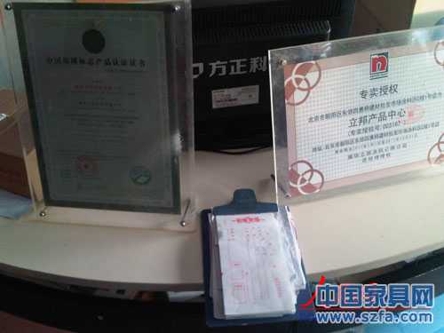 記者在交易過程中偷拍下來的立邦四惠建材城專賣店的授權(quán)號。即便是一家有著正規(guī)授權(quán)的專賣店,也在偷偷賣假漆。