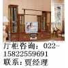 廳柜，天津實木廳柜（隔廳柜、間廳柜）廠家直銷