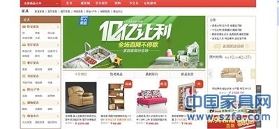 家居電商路在何方?