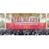 2013廈門(mén)98投洽會(huì)第17屆投洽會(huì)展位設(shè)計(jì)、搭建