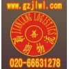上海到佛山物流專線|上海健朗物流公司