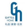 2014第二十九屆中國北京國際禮品、贈品及家庭用品展覽會