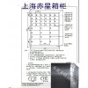 廠(chǎng)家直銷(xiāo)酒店前臺(tái)不銹鋼貴重物品寄存箱