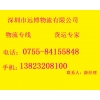 深圳到杭州物流公司