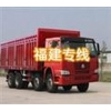 {極品專線}石巖到廣西省、江西省、福建省貨運公司-物流專線