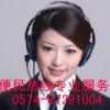 寧波江東區美大太陽能維修服務電話『寧波【售后】專線』