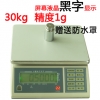 精準工業稱，福建電子秤，泉州計重稱，南平電子稱，廈門電子稱