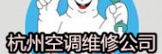 杭州筧橋空調安裝維修點