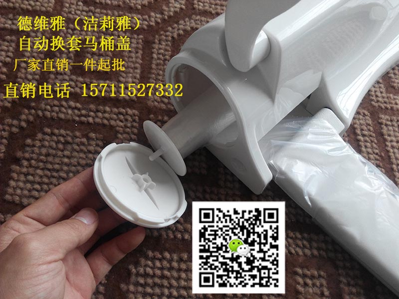 智能衛潔墊