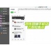 深圳實用的微連云群控系統，專業的微連云群控系統
