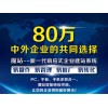 258商務(wù)衛(wèi)士咨詢——要找口碑好的魔站 網(wǎng)絡(luò)建站，就來(lái)思拓科技