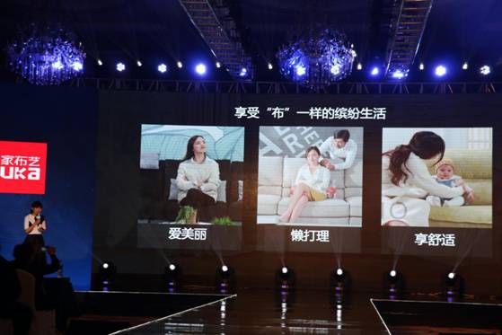 突破,不止一次!---顧家布藝2017新品發布暨全國事業伙伴財富大會成功召開!,突破,不止一次!---顧家布藝2017新品發布暨全國事業伙伴財富大會成功召開!