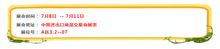 2018廣州建博會 2018廣州建博會