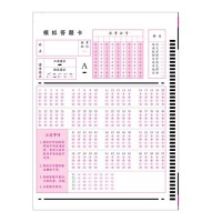 公務員行測答題卡 機讀卡怎么涂才正確