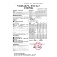 豫拓_優良的企業信用報告代辦公司，貴州征信報告申辦