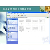 南昊網上閱卷系統怎么樣 鎮江網上閱卷系統