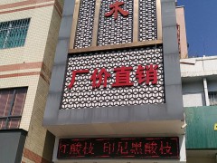 一品紅木家具