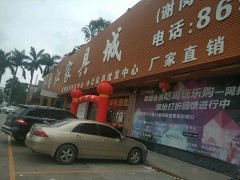 香江家具城(謝崗店)