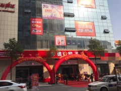 信達家居城(寧鄉店)