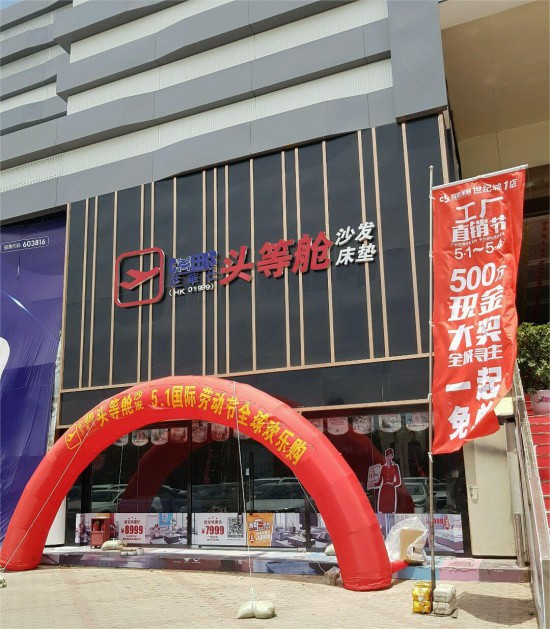 ynkm014頭等艙沙發床墊(彩云北路店)1